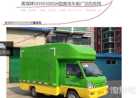曙光股份旗下黃海汽車 以專業(yè)售貨車為核心，深耕貨車銷售市場(chǎng)