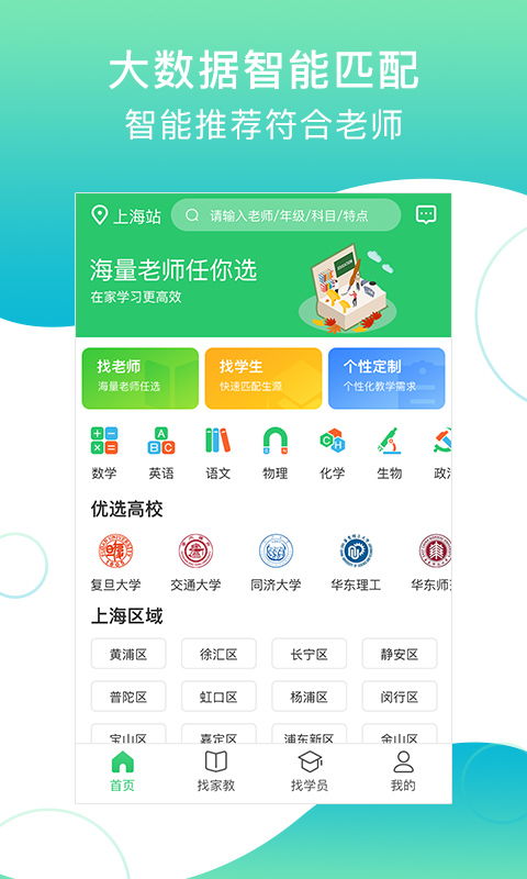 名師教育v1.3.2下載指南 安卓版學(xué)習(xí)利器全面解析