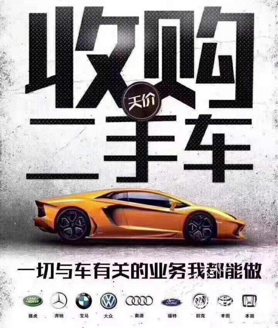 高價收購二手車 如何讓你的舊車賣出理想價格